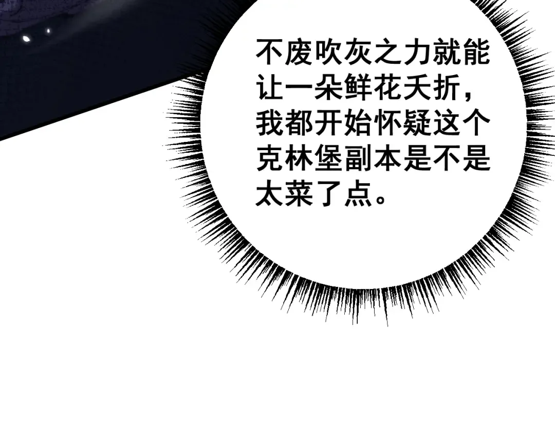第68话 让我来给你上一课 第89页
