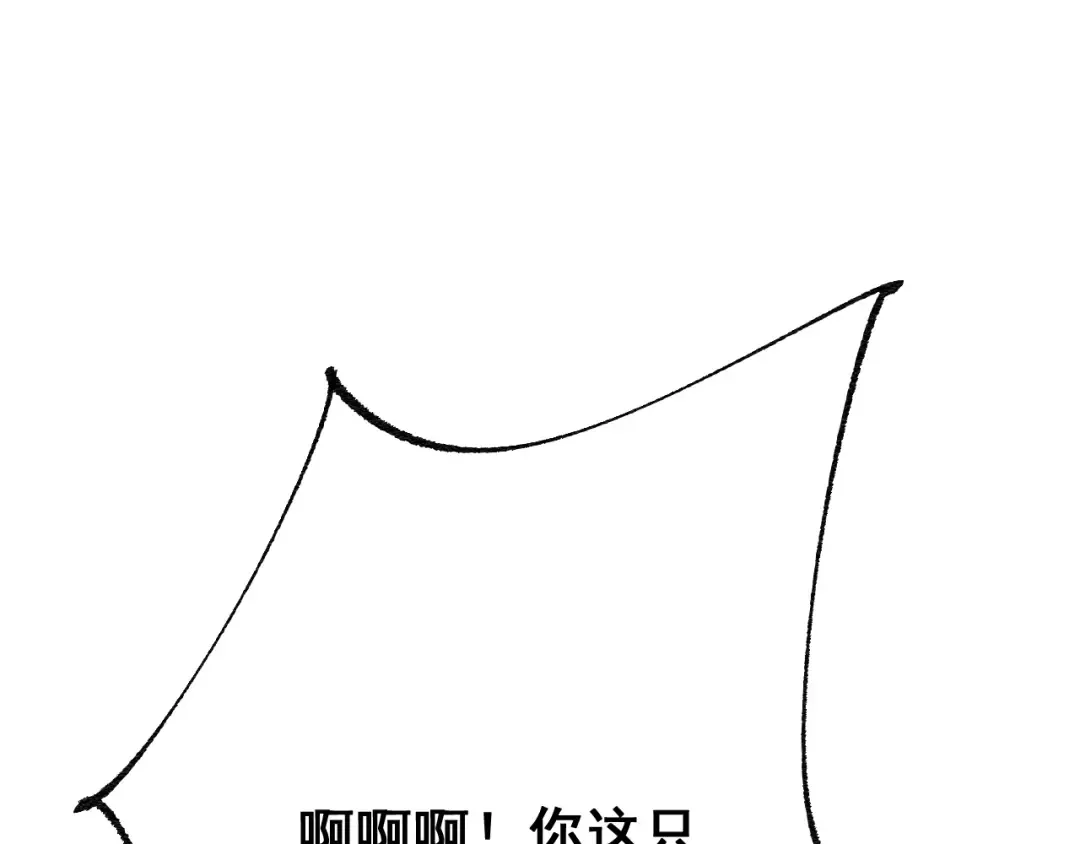 第68话 让我来给你上一课 第90页