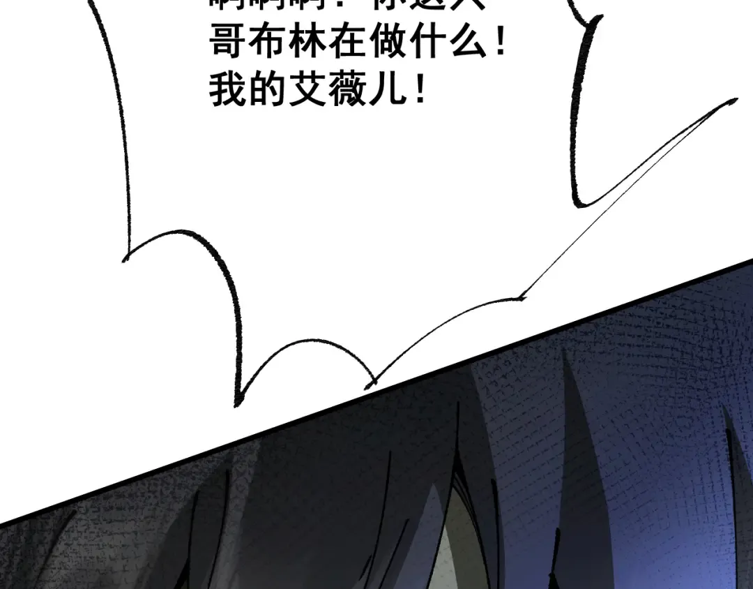 第68话 让我来给你上一课 第91页