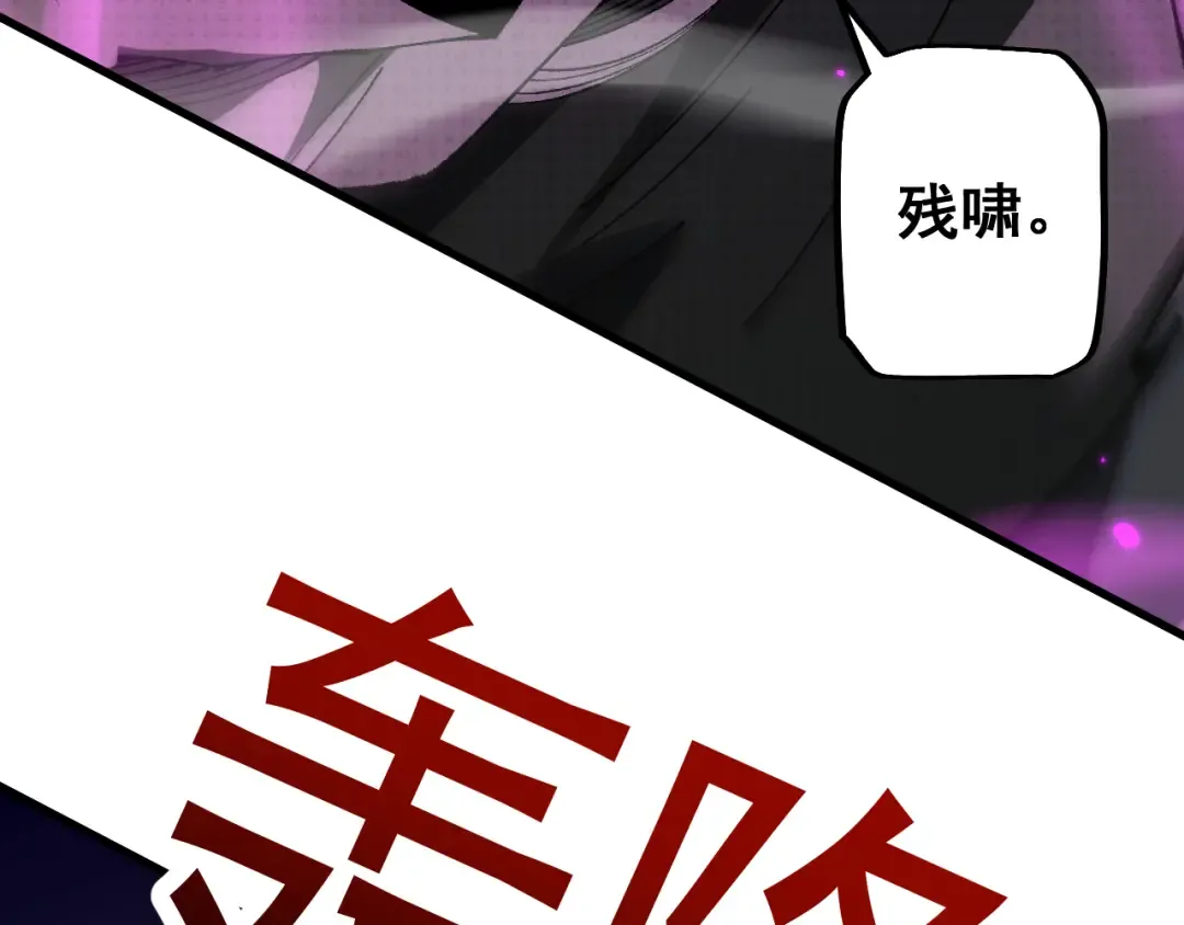第68话 让我来给你上一课 第100页