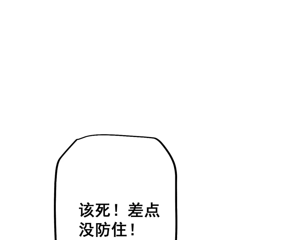 第68话 让我来给你上一课 第115页