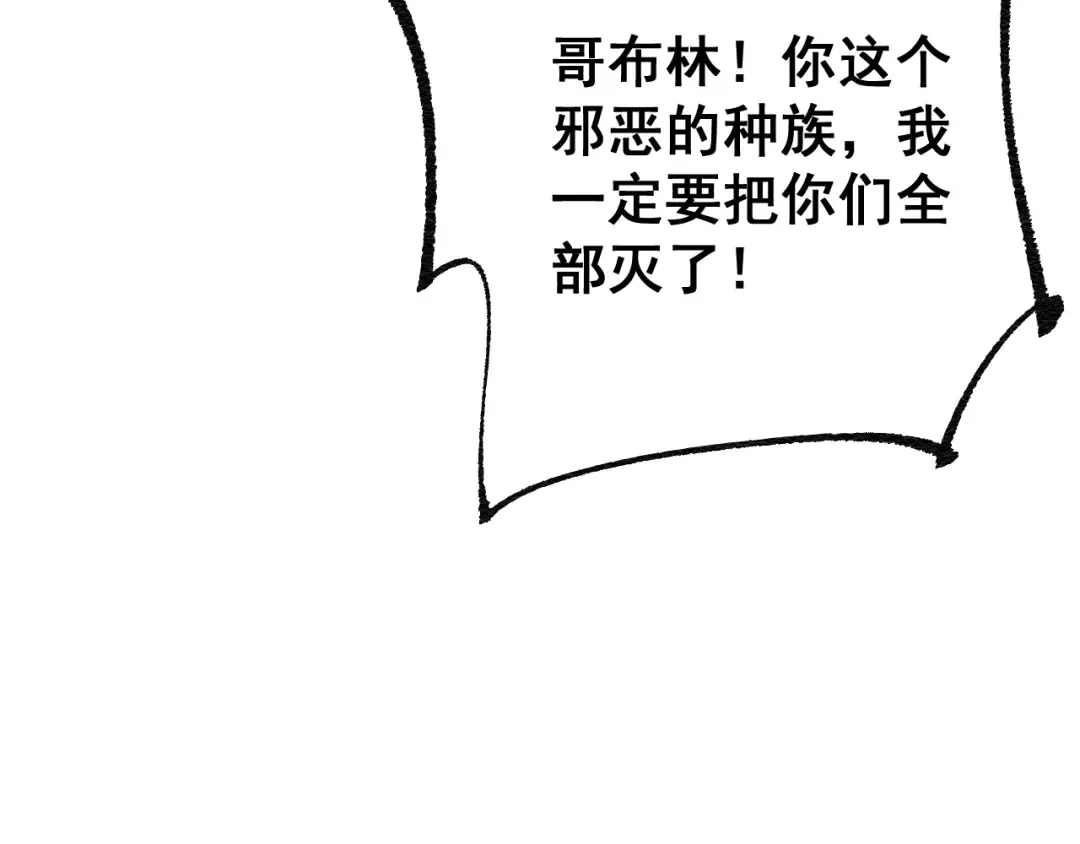 第68话 让我来给你上一课 第119页