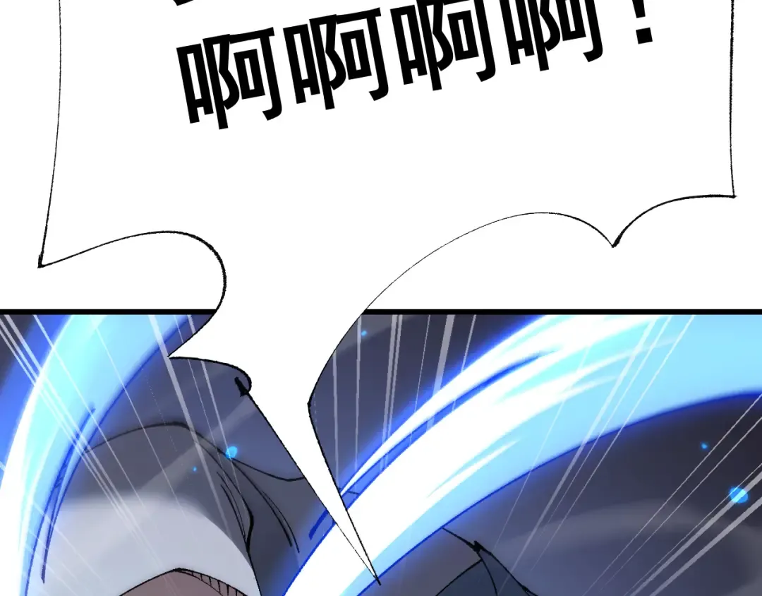 第68话 让我来给你上一课 第121页