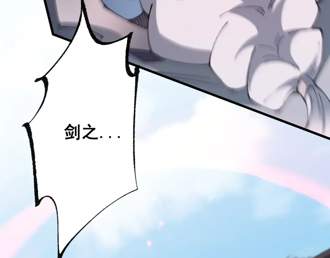 第68话 让我来给你上一课 第134页