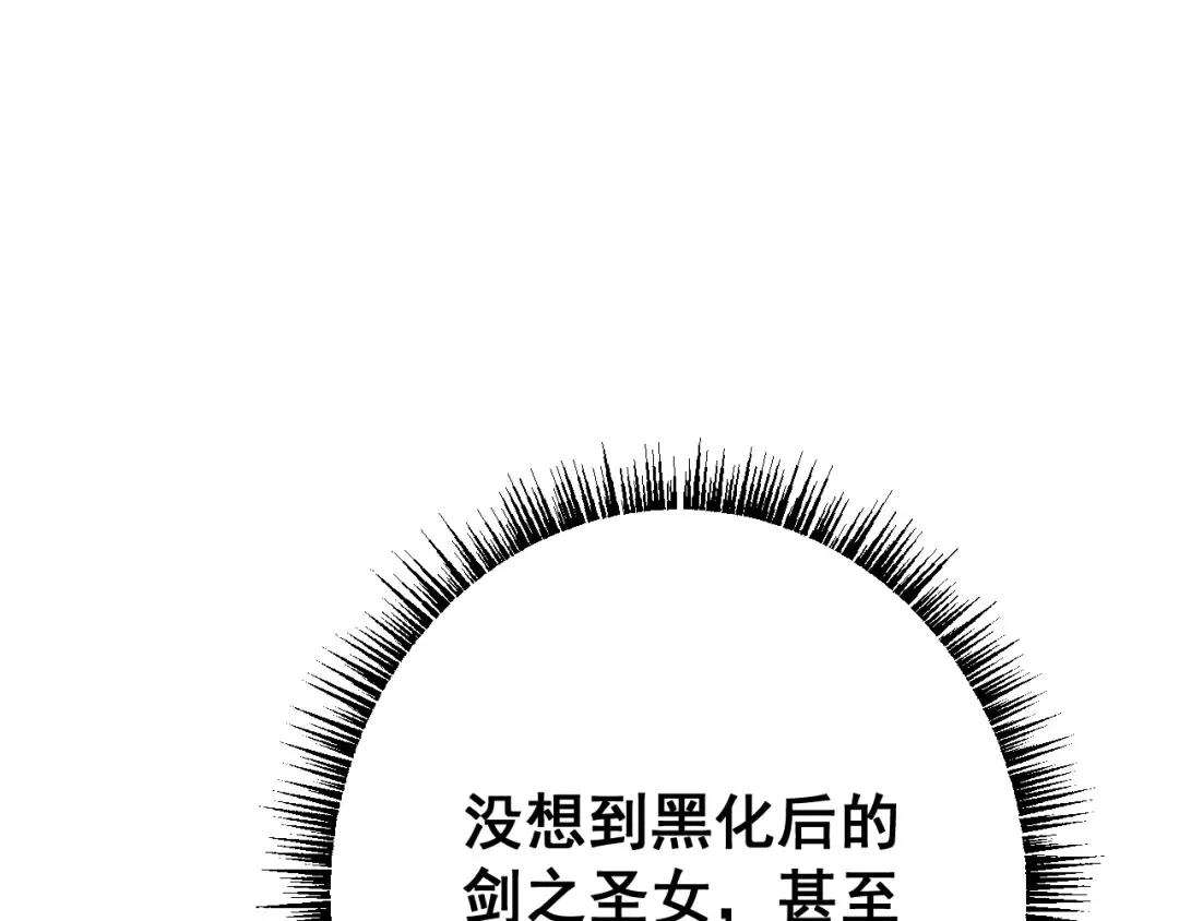 第68话 让我来给你上一课 第151页