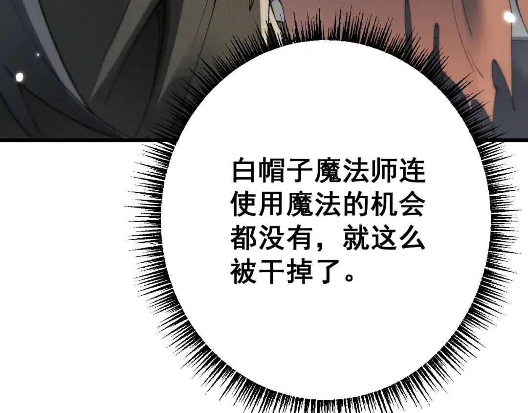 第68话 让我来给你上一课 第154页