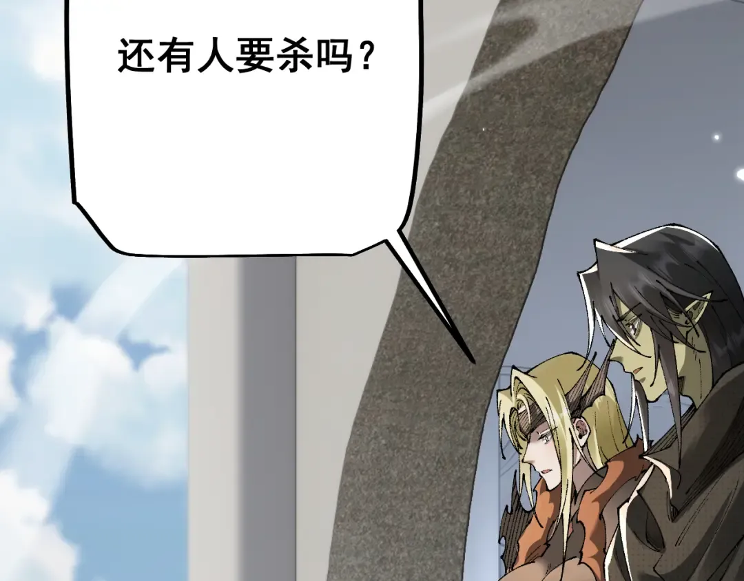 第68话 让我来给你上一课 第156页