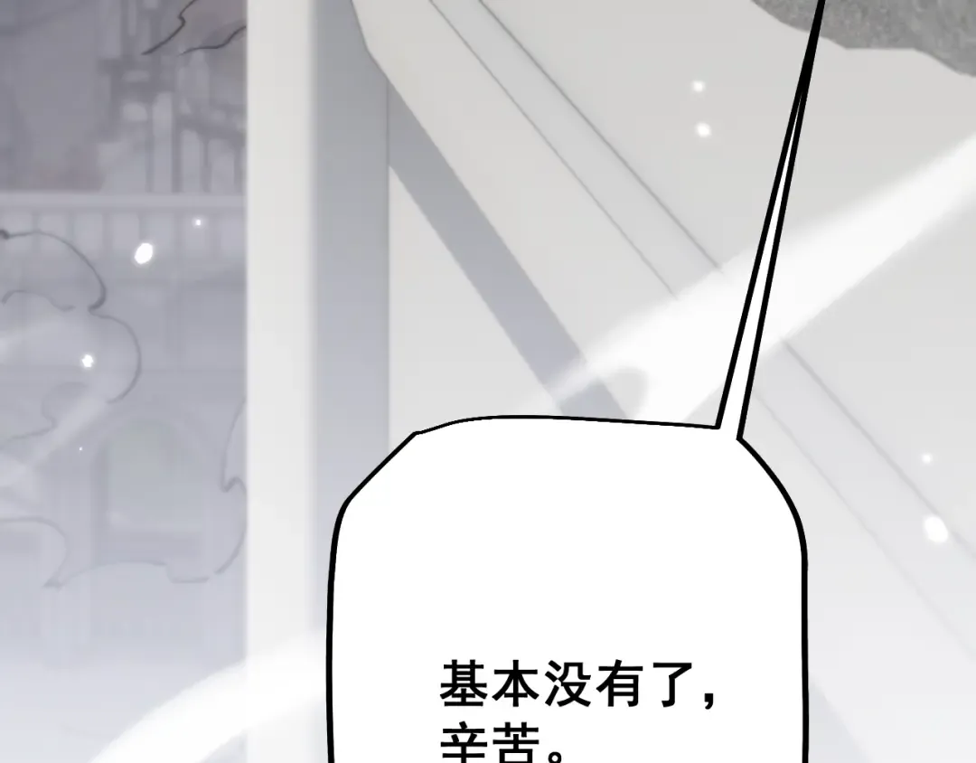 第68话 让我来给你上一课 第159页