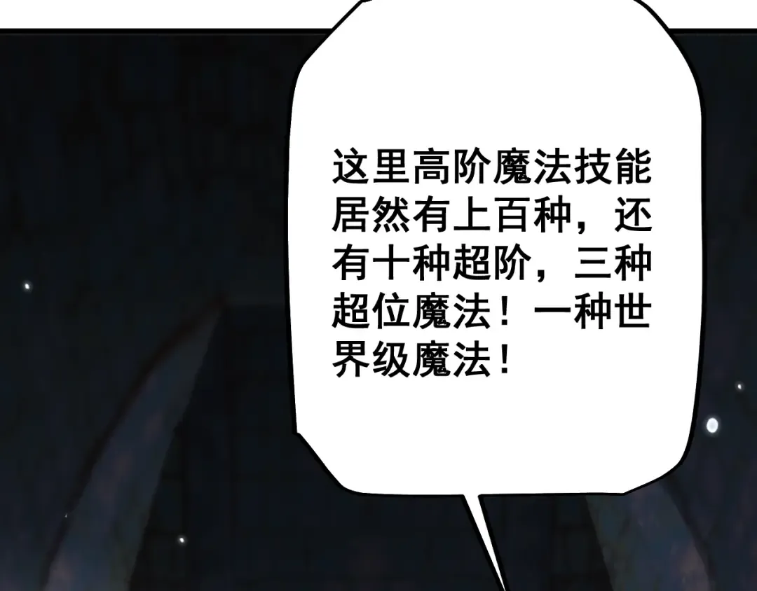 第68话 让我来给你上一课 第164页