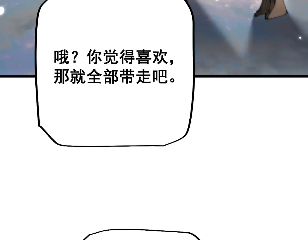 第68话 让我来给你上一课 第167页