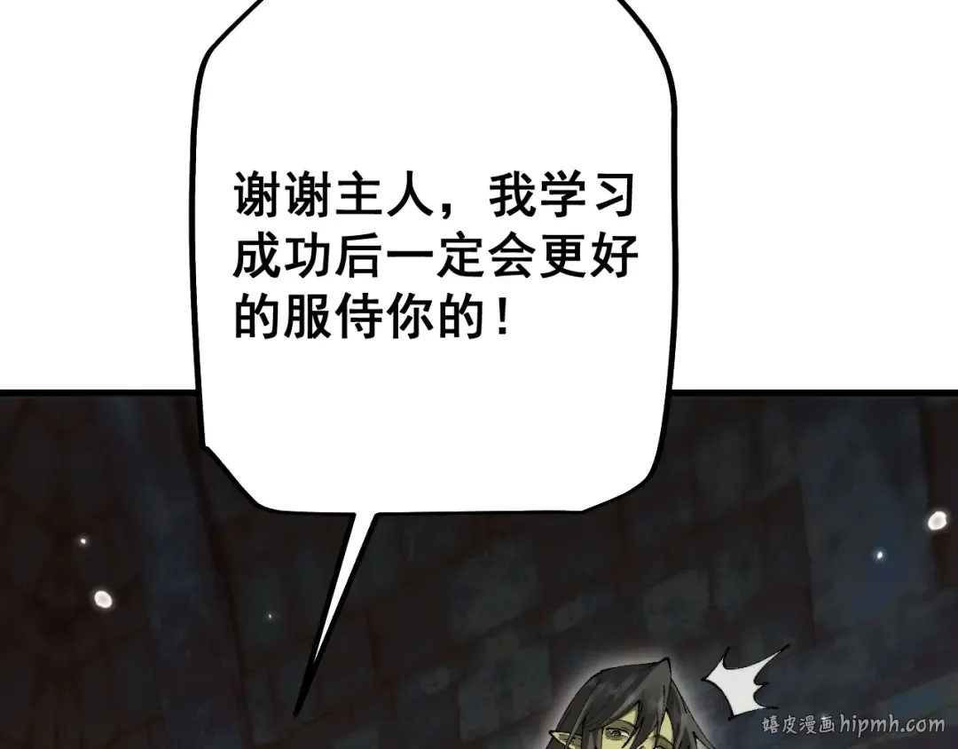 第68话 让我来给你上一课 第168页