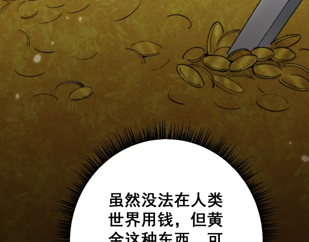 第69话 变态的实力 第6页