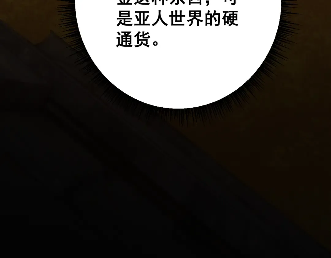 第69话 变态的实力 第7页