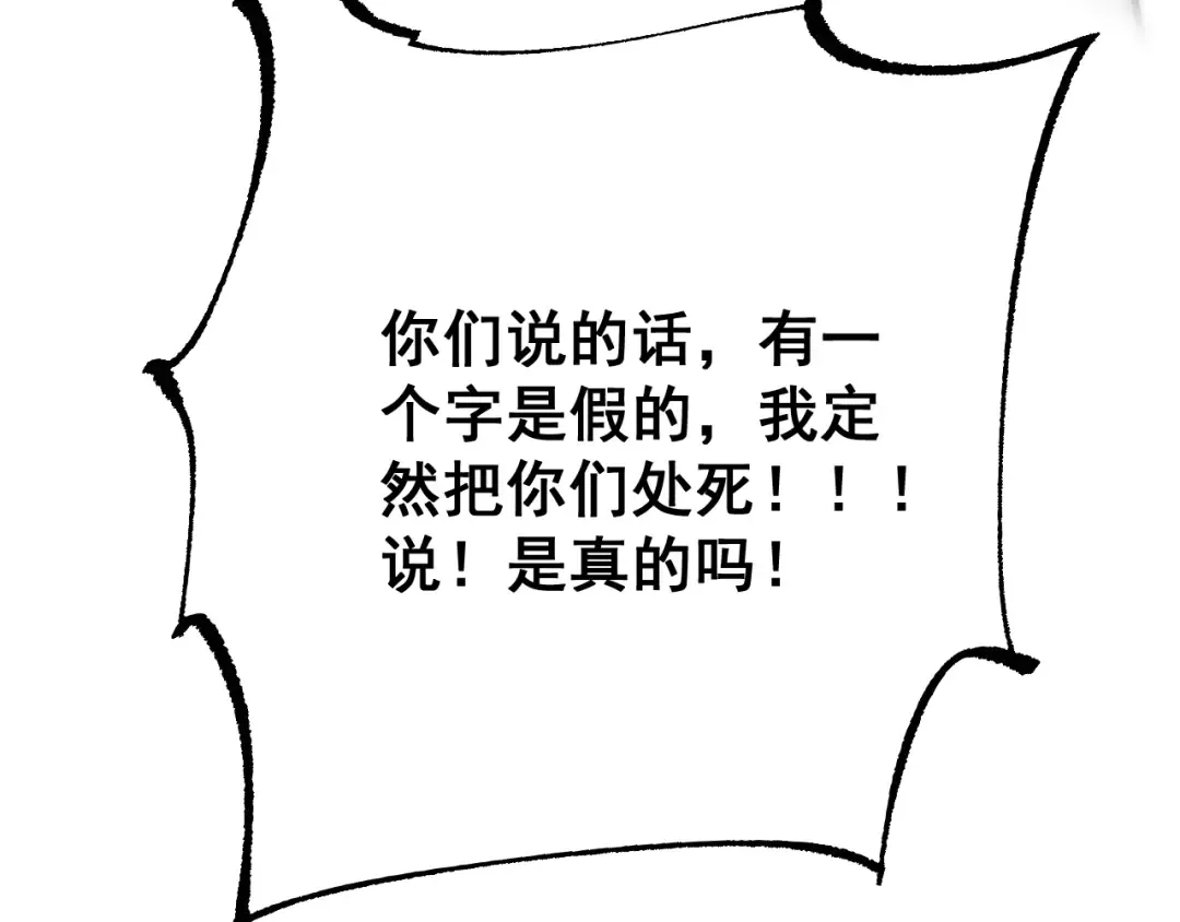 第69话 变态的实力 第15页