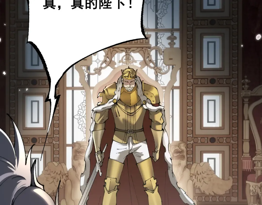 第69话 变态的实力 第17页