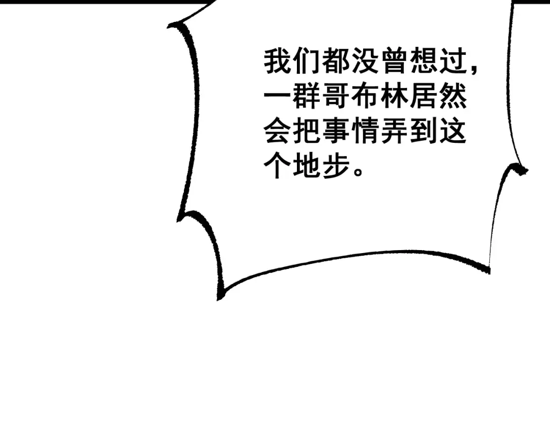 第69话 变态的实力 第20页