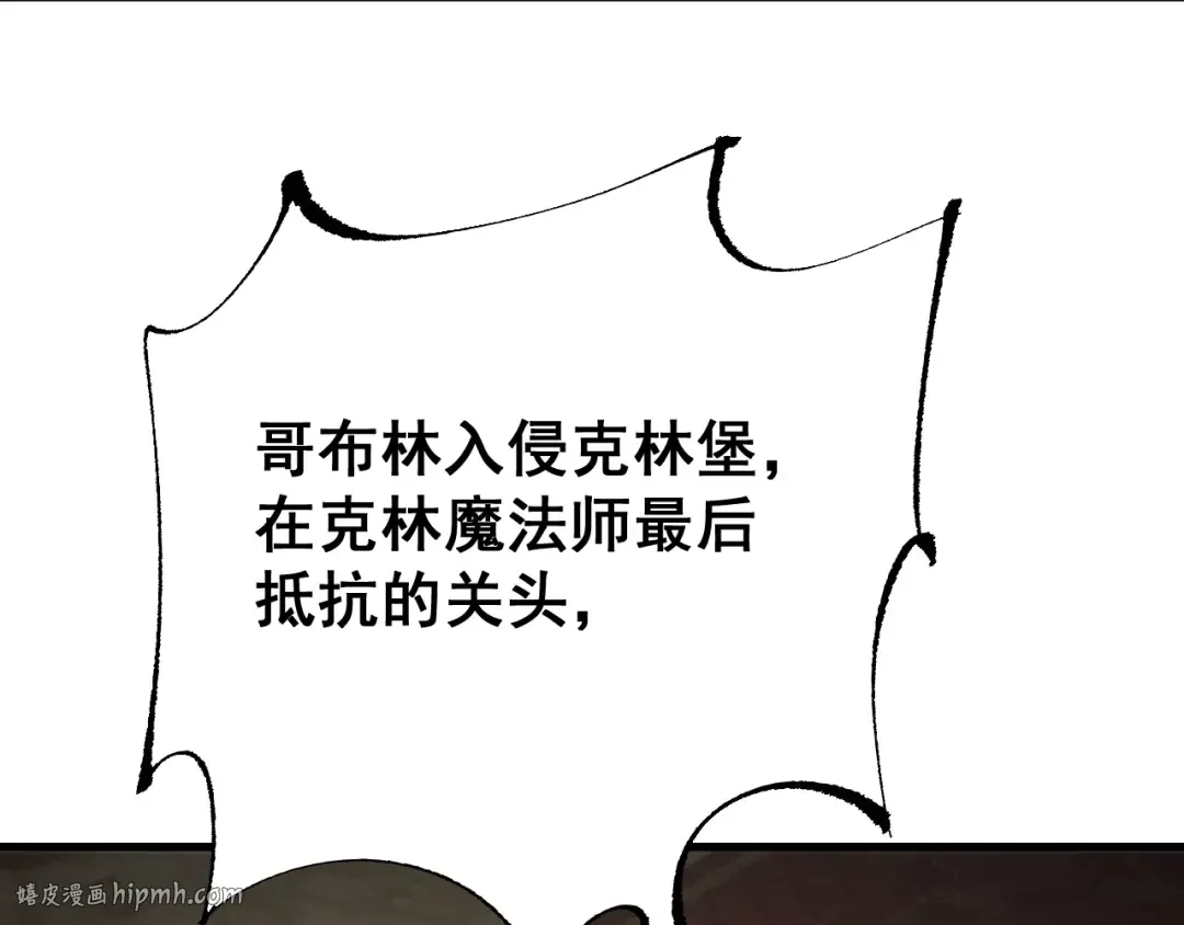 第69话 变态的实力 第24页