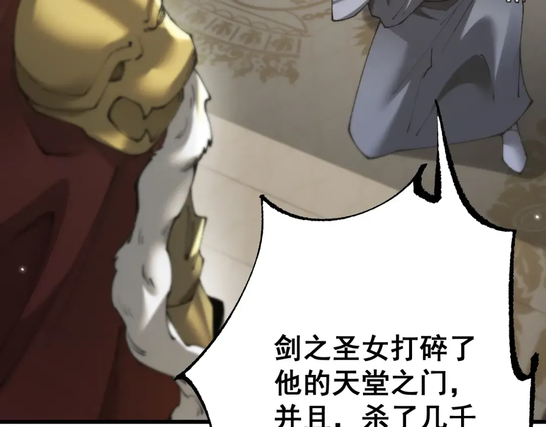 第69话 变态的实力 第26页