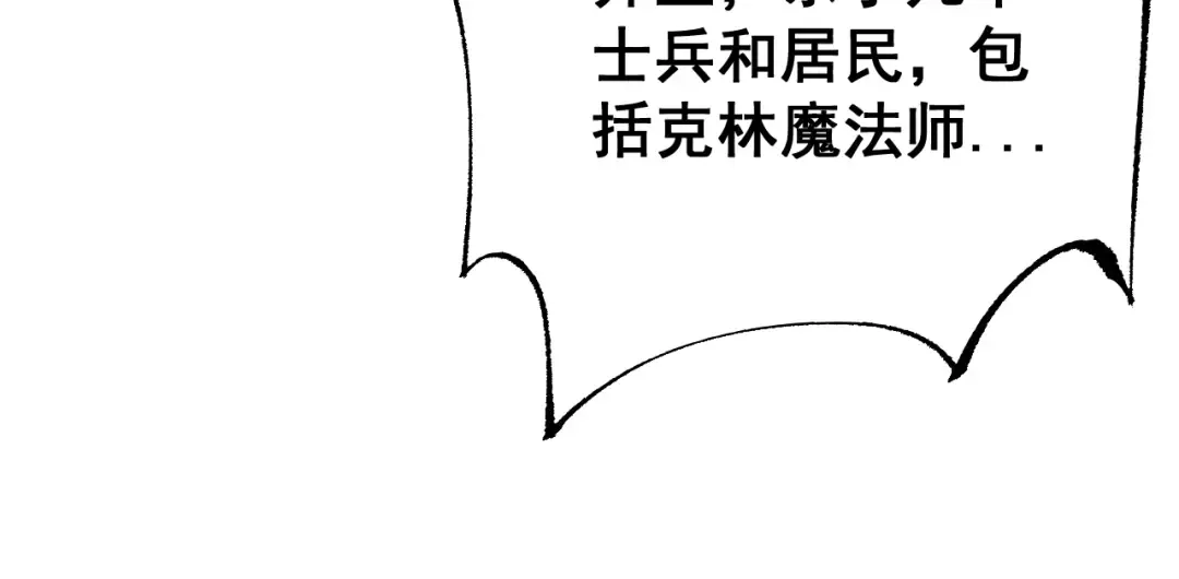 第69话 变态的实力 第27页