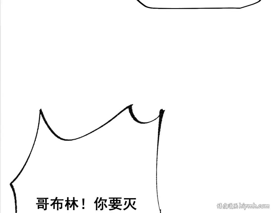 第69话 变态的实力 第32页