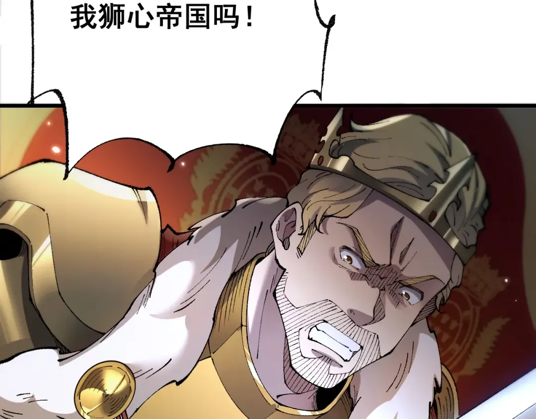 第69话 变态的实力 第33页