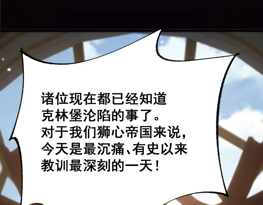 第69话 变态的实力 第43页