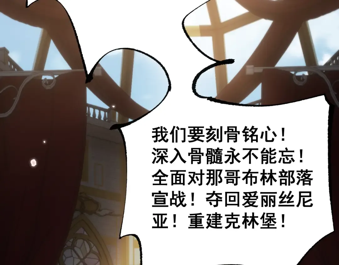 第69话 变态的实力 第44页
