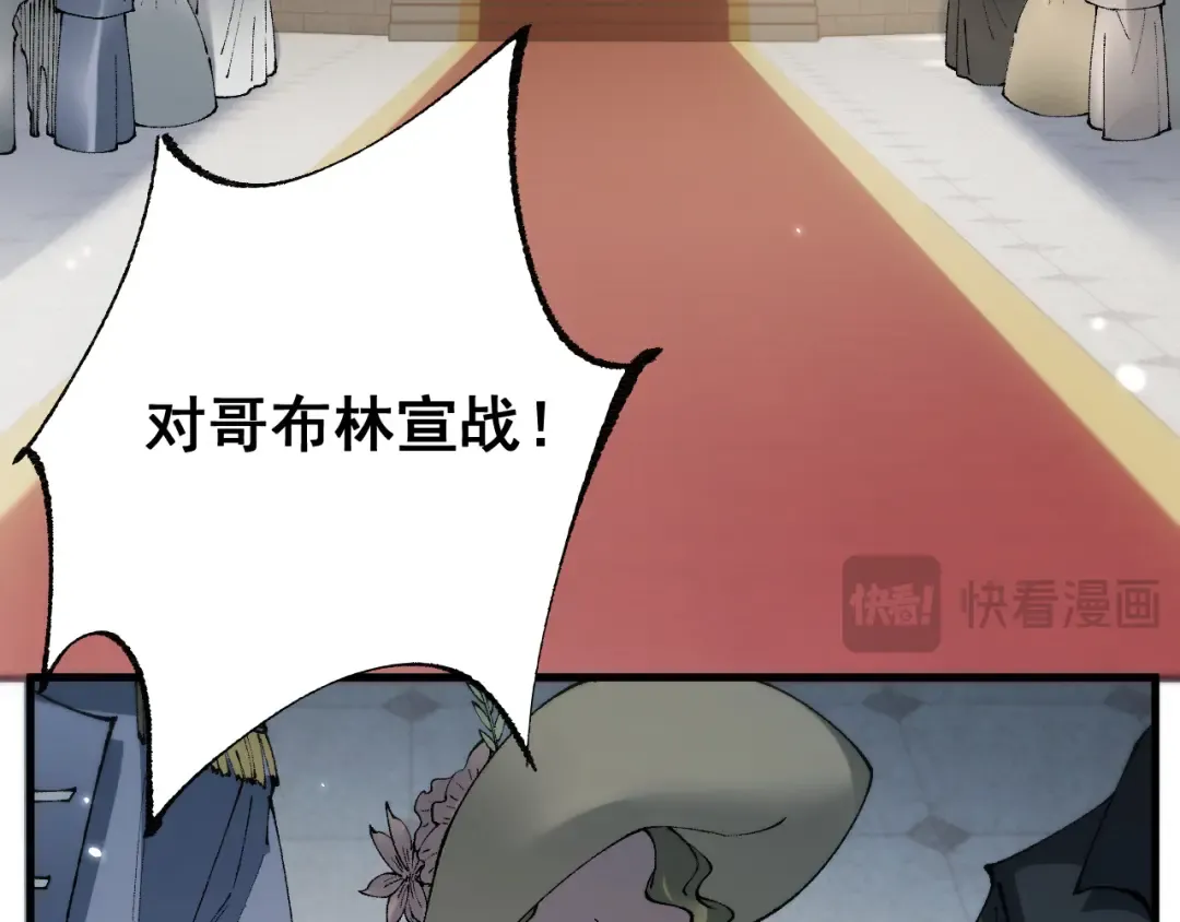 第69话 变态的实力 第46页
