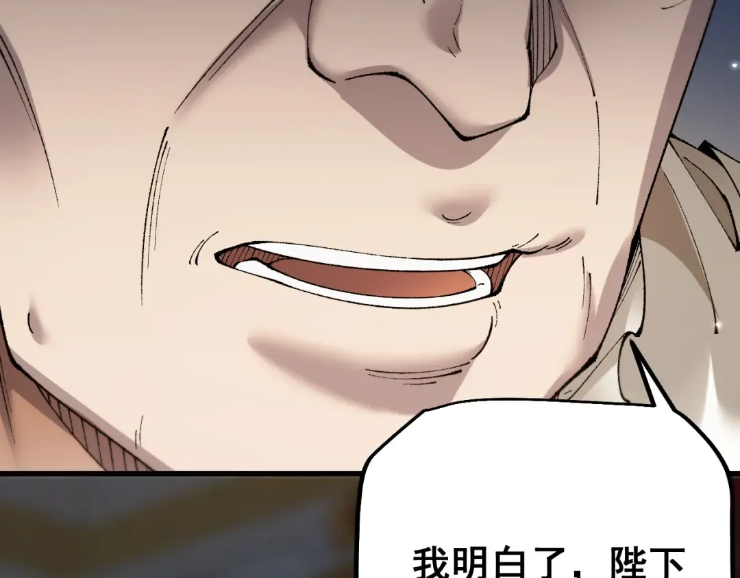 第69话 变态的实力 第50页