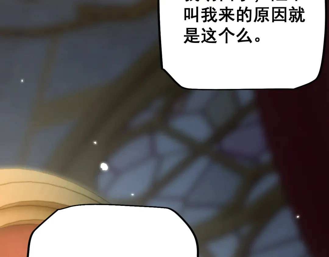 第69话 变态的实力 第51页