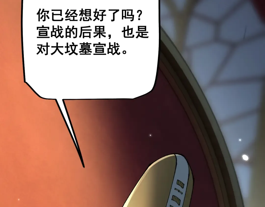 第69话 变态的实力 第52页