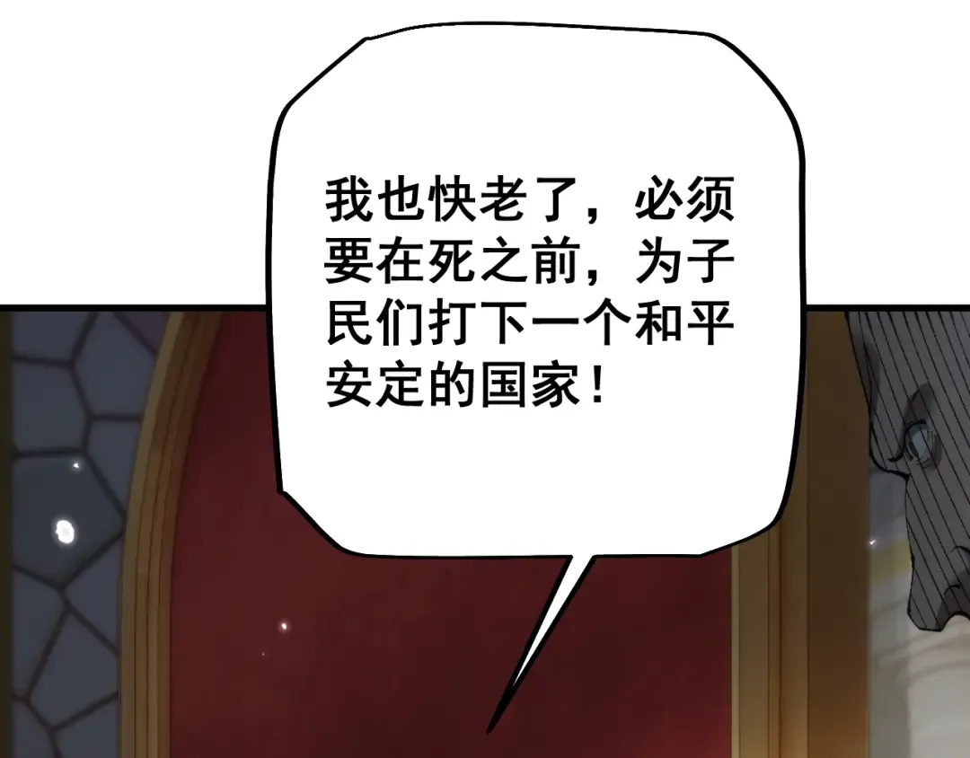 第69话 变态的实力 第58页