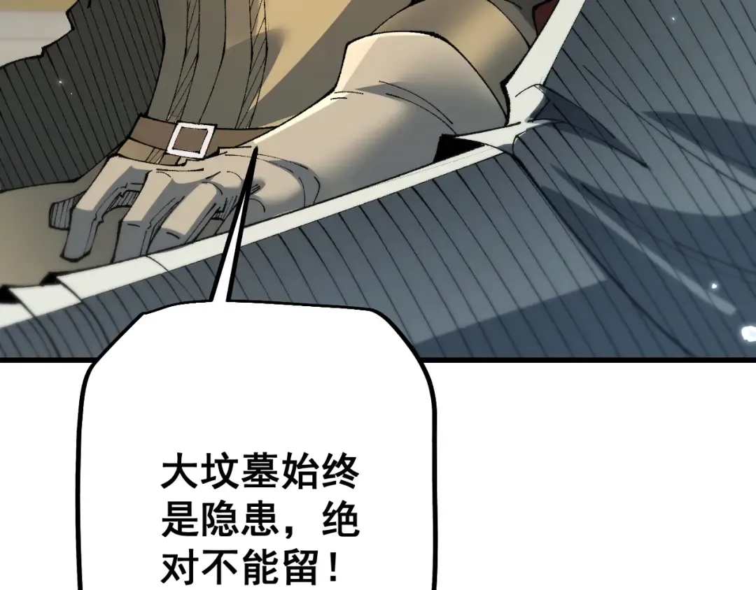 第69话 变态的实力 第60页