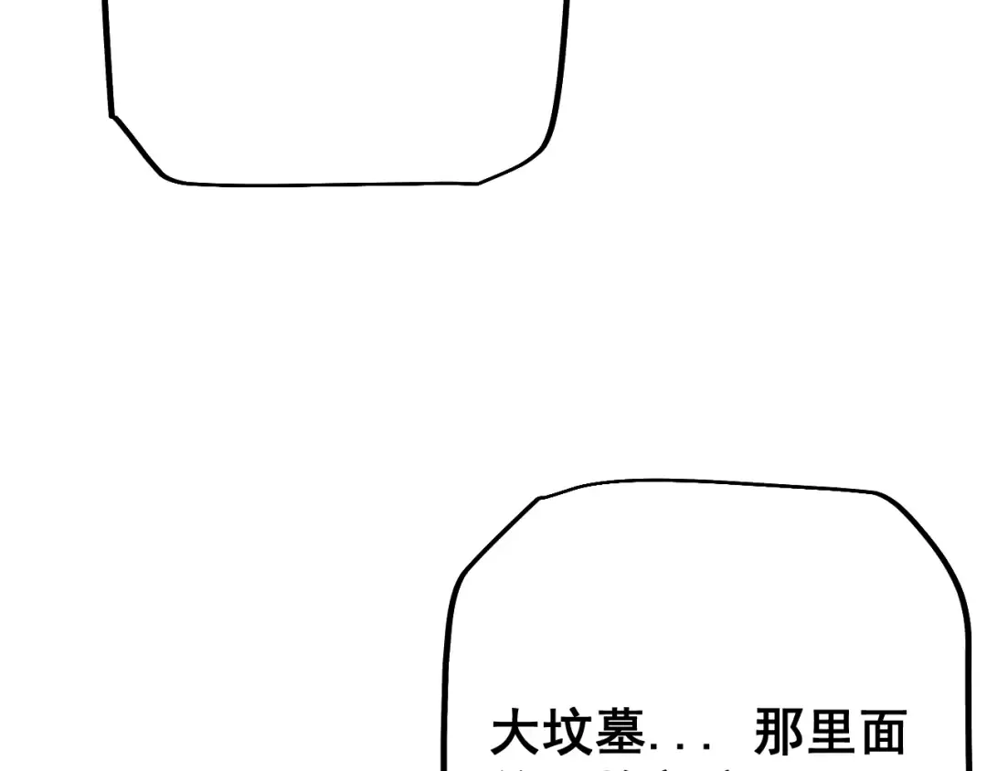 第69话 变态的实力 第61页