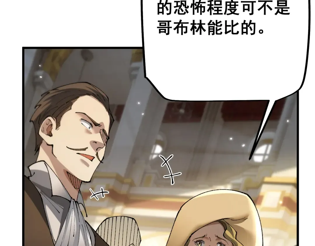 第69话 变态的实力 第62页