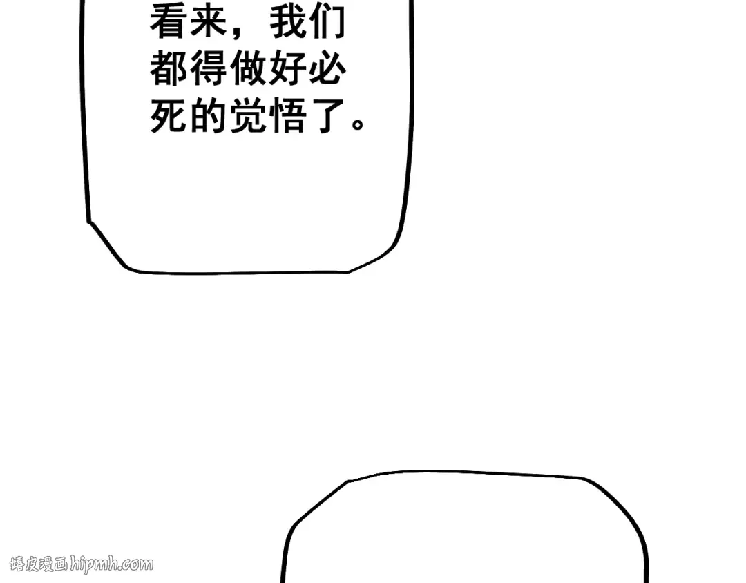 第69话 变态的实力 第64页