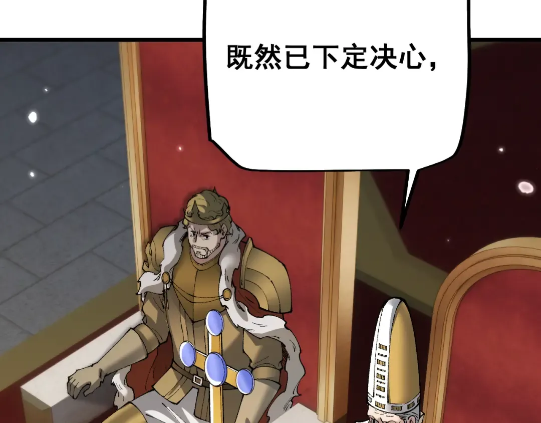 第69话 变态的实力 第65页