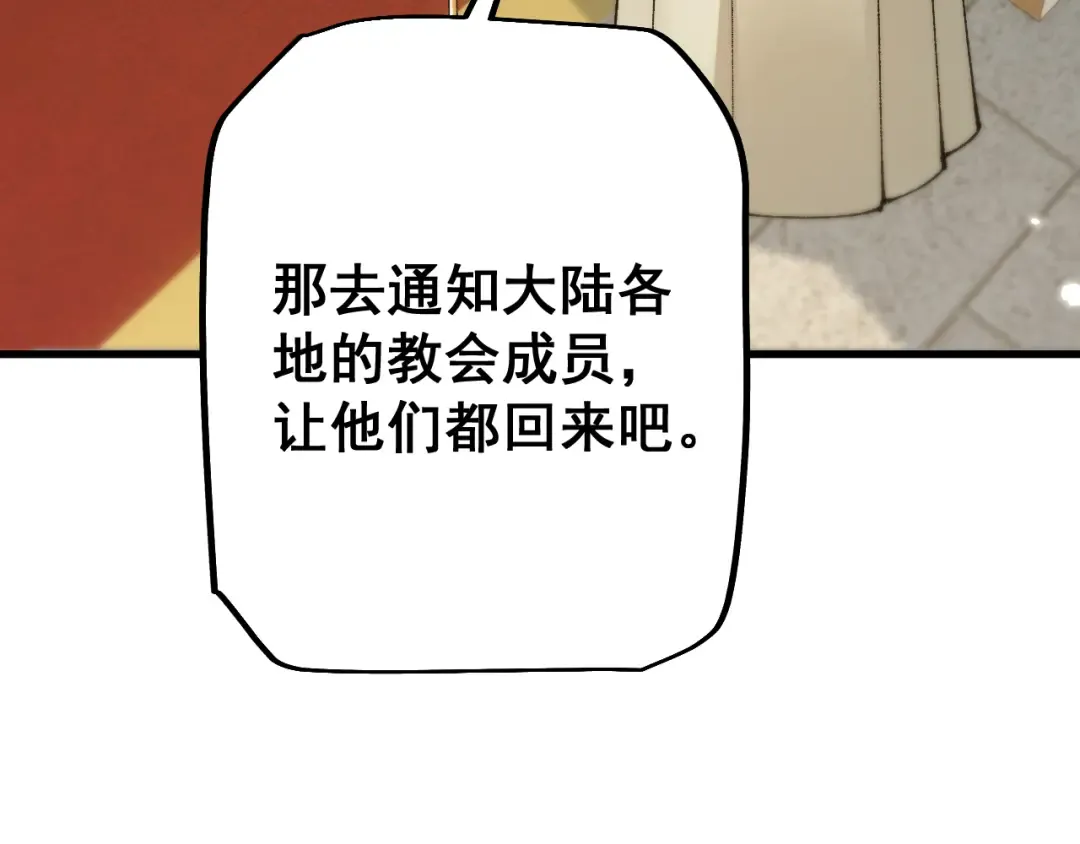 第69话 变态的实力 第67页