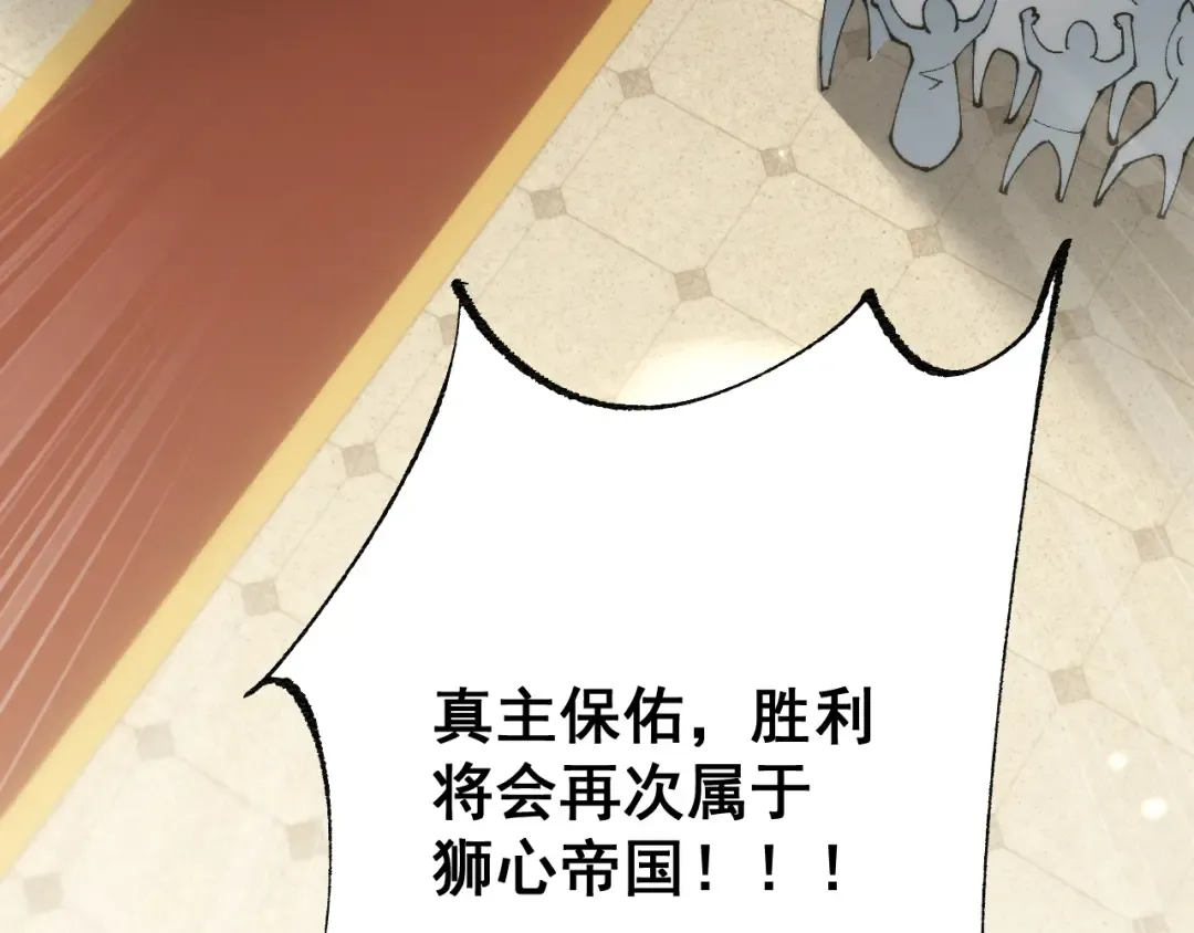 第69话 变态的实力 第71页