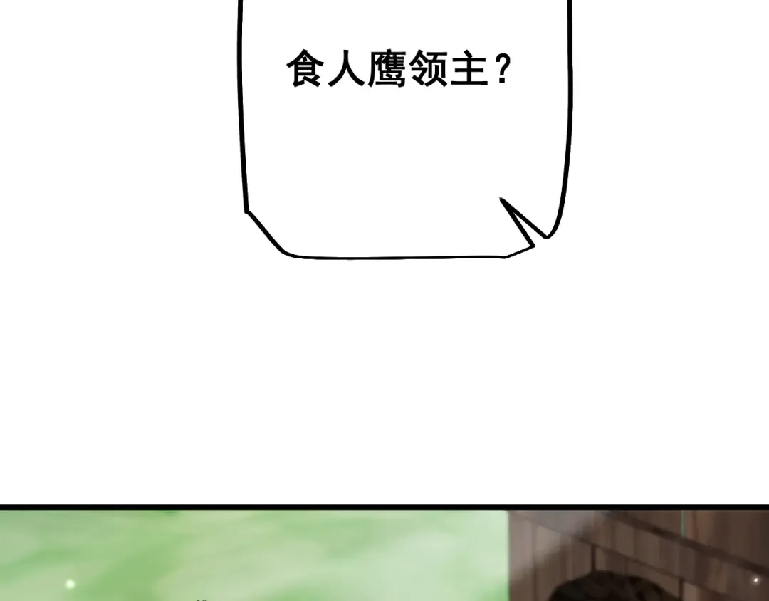 第69话 变态的实力 第87页