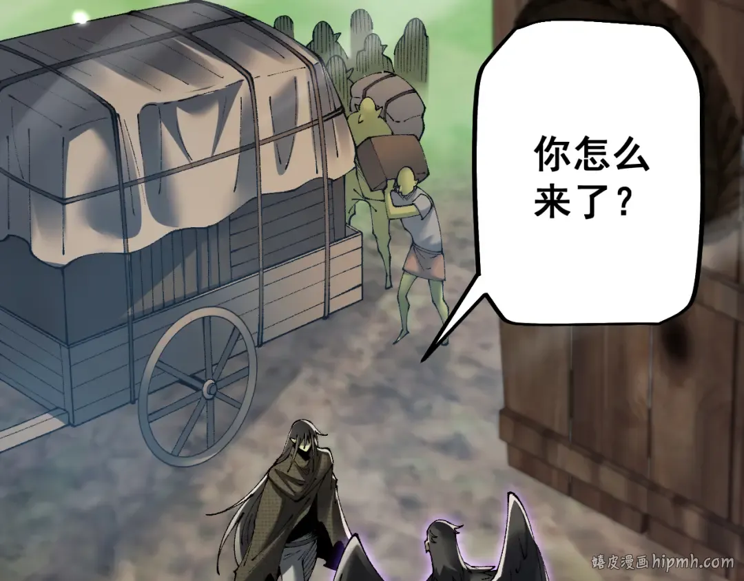 第69话 变态的实力 第88页