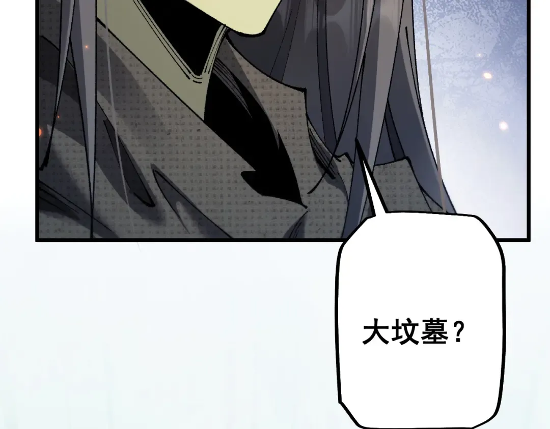第69话 变态的实力 第92页