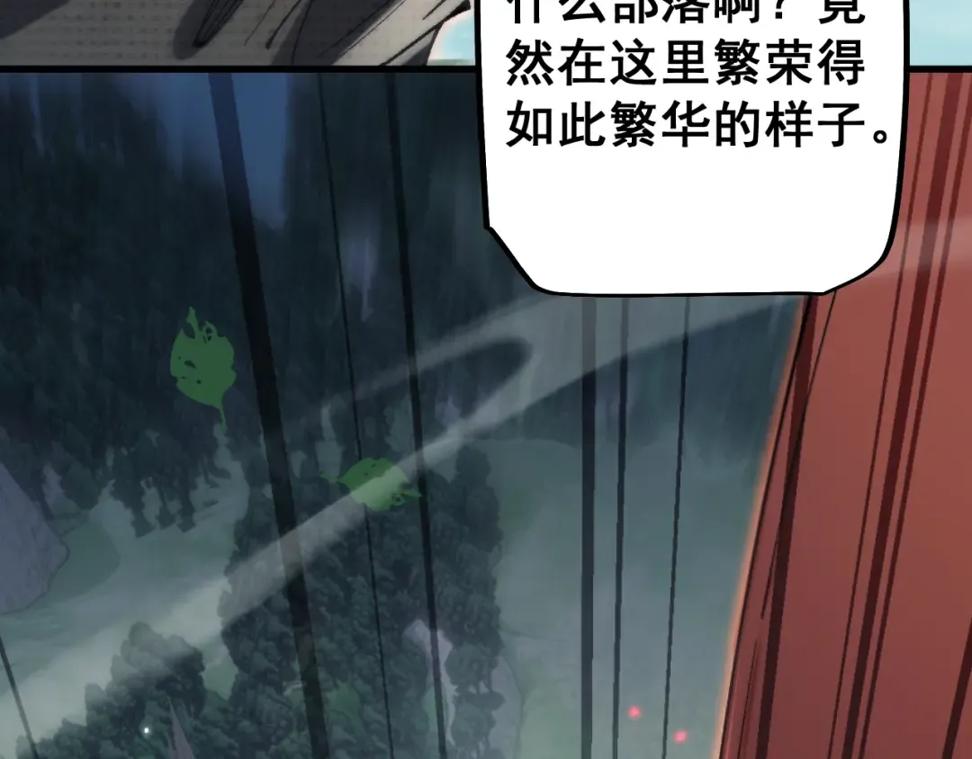 第69话 变态的实力 第100页