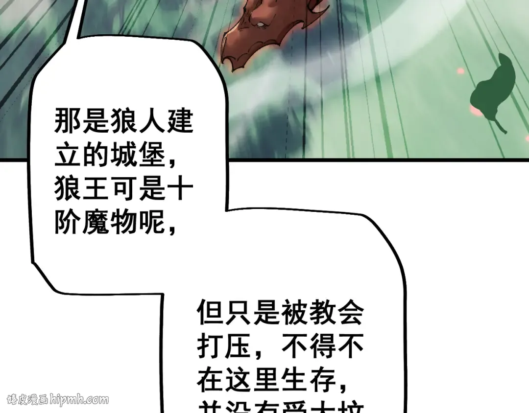 第69话 变态的实力 第104页