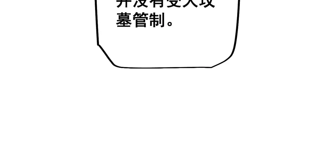 第69话 变态的实力 第105页