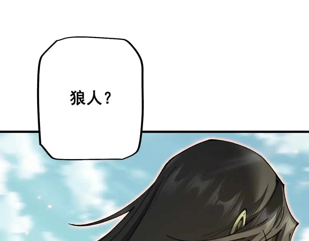 第69话 变态的实力 第106页
