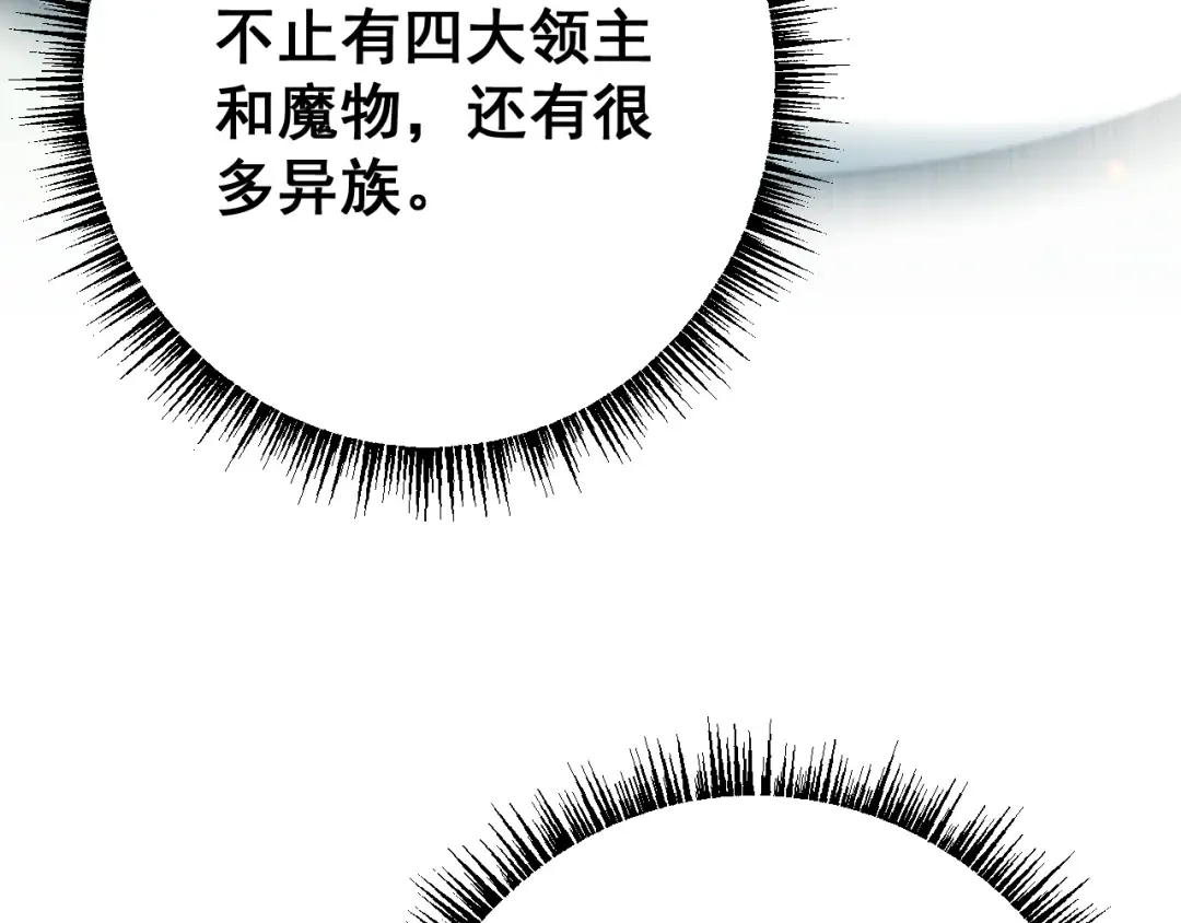 第69话 变态的实力 第113页