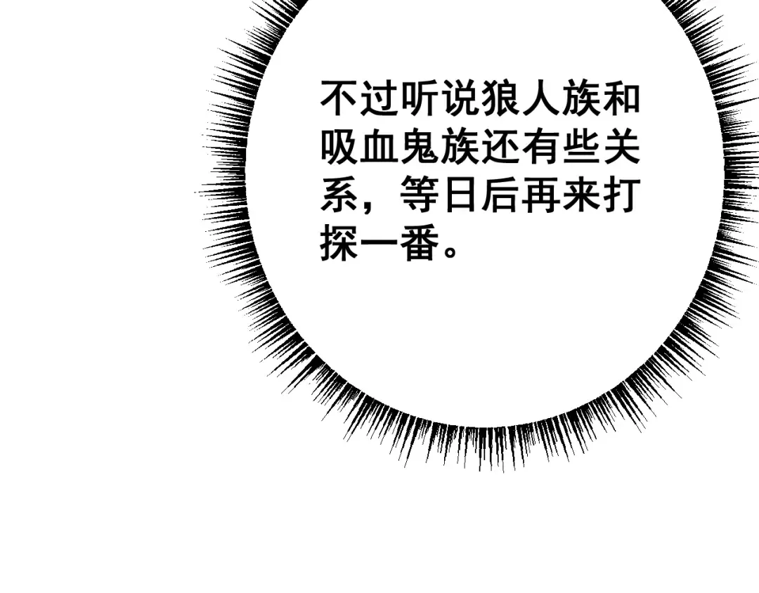第69话 变态的实力 第114页
