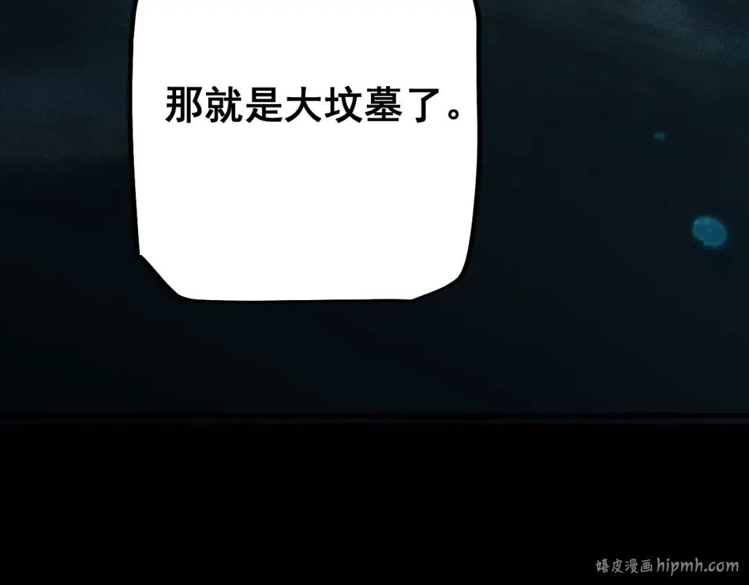 第69话 变态的实力 第120页
