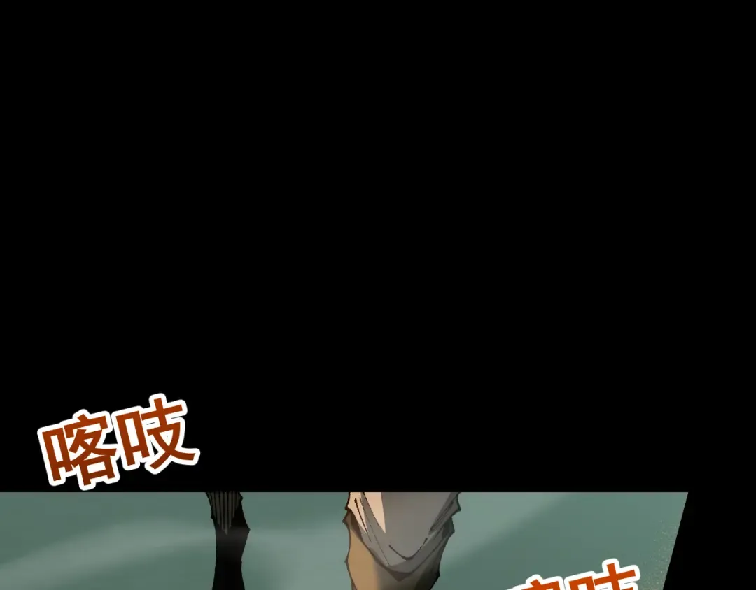 第69话 变态的实力 第121页